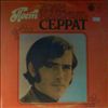 Serrat Joan Manuel -- Same (2)
