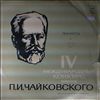 Various Artists -- 4th Tchaikovsky competition - Postnikova, Lill, Tocco, Krainev, Slesarev, Sevidov, Rutman (1)