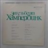 Humperdinck Engelbert -- Same (2)