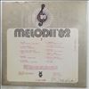 Various Artists -- Melodii '82 - 3 (1)