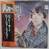 Shaver Billy Joe -- Gypsy Boy (2)