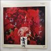 Nektar -- Sounds Like This (3)