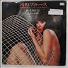Mabuchi Yujiro '68 All Stars -- Minatomachi Blues - Enchanting Tenor Sax Mood (2)