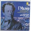 Symphonie-Orchester des Bayerischen Rundfunks (cond. Kubelik R.)/Fischer-Dieskau D. -- Mahler - Songs on the Death of Children; Symphony no. 7 (1)