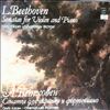 Kagan O./Richter S. -- Beethoven - Sonatas for violin and piano nos. 4, 5 "Spring Sonata" (2)