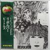 Beatles -- Revolver (3)