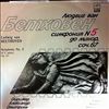 Leningrad Philharmonic Symphony Orchestra (cond. Dmitriev A.) -- Beethoven - Symphony No. 5 in C-moll Op. 67 (2)