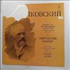 Richter S./Wiener Philharmoniker (cond. von Karajan Herbert) -- Tchaikovsky - Piano concerto no. 1 op. 23 (2)