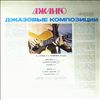 Kuznetsov Alexei & Gromin Nikolai (Кузнецов Алексей & Громин Николай) -- Django (Jazz Compositions) / Джанго (Джазовые Композиции) (1)