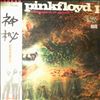 Pink Floyd -- A Saucerful Of Secrets (3)