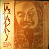 Various Artists -- Гагаку (Японская Старинная Музыка) (1)