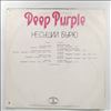 Deep Purple -- Stormbringer (2)