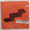 Барыкин А., Тухманов Д. -- Ступени (2)