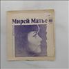 Mathieu Mireille/Asadulin Albert (Асадулин Альберт) -- Same (1)