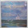 Republican Russian Choral Cappella (dir. Urlov A./Ukhov Y.) -- Sviridov - Choral Music (1)