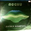 Various Artists -- Песни Блантера Матвея (1)