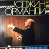 Philadelphia Orchestra (cond. Ormandy Eugene) -- Franck - Symphony In D-moll (1)