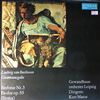 Gewandhausorchester Leipzig (dir. Masur K.) -- Beethoven L. - Synfonie No. 3 (2)