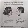 Vysotsky Vladimir (Высоцкий Владимир) -- Высоцкий Владимир В Записях Михаила Шемякина (1)