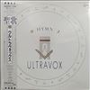 Ultravox -- Hymn (1)