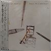 McCartney Paul -- Pipes Of Peace (1)
