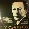 Serebriakov P./Vaiman M./Rostropovich M. -- Rachmaninov - Trio Elegiaque No. 2 for piano, violin and cello (1)