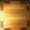 Shostakovich Quartet (Shishlov, Balashov, Galkovsky, Korchagin), Kovalev -- Glazunov - Quintet for two violins, viola and two cellos in A-dur op. 39 (2)