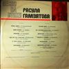 Various Artists -- Песни На Стихи Расула Гамзатова (2)