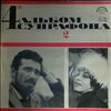 Various Artists -- 4 th album suprofona (2) (2)
