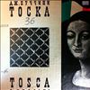 Andzhaparidze/Milashkina/Pankov/Klenov/USSR State Symphony Orchestra (cond. Svetlanov E.) -- Puccini - Tosca (1)