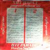 Various Artists -- Hit Parade Radio Sofia '79  (2)
