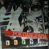 Various Artists -- Рок-панорама -87 (1) (1)