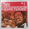 Armstrong Louis -- What A Wonderful World (Какой Удивительный Мир) (1)