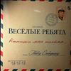 Веселые Ребята -- Напиши мне письмо (1)