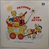 Various Artists -- Дружба начинается с улыбки (песни для детей на слова М. Пляцковского) (2)