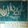 Smokie -- I live next door to Alice - Tell us about it (2)