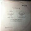 Various Artists -- Микрофон-80 (1)