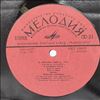Mustafa-Zadeh Vagif (Мустафа-заде Вагиф) -- Jazz Сompositions (Джазовые Композиции) (3)