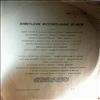 Various Artists -- Leningrad Instrumental Ensembles (Ленинградские Инструментальные Ансамбли) (2)