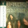 Deep Purple -- Machine Head (1)
