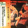 Ventures -- Best Of The Ventures On Stage (2)
