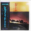 Kitaro -- Silk Road 2 (2)