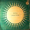 Various Artists -- Orchestra Parade (2)