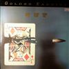Golden Earring -- Cut (2)