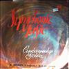 USSR State Academic Symphony Orchestra (cond. Kakhidze J.) -- Schubert - Symphony no. 9 (1)