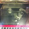 Serebryakov Pavel -- Beethoven - Sonatas: no. 8 "Pathetique", no. 14 "Moonlight", no. 23 "Appassionata" (2)