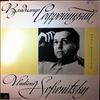 Sofronitsky Vladimir -- Debussy, Lyadov, Scriabin, Prokofiev, Blumenfeld (1)