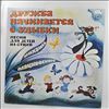Various Artists -- Дружба начинается с улыбки (песни для детей на слова М. Пляцковского) (2)