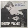 Eresko Victor -- Gireg - Piano Concerto in A-moll op. 16, Ravel - Piano Concerto in G-dur (1)