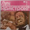 Armstrong Louis -- What A Wonderful World (1)